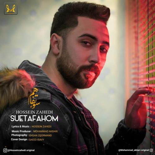 دانلود آهنگ سوءتفاهم